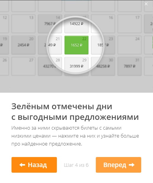 Календарь низких цен на авиабилеты от AviaSales ✈️ – DreamTripsMsk